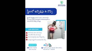Women’s Infections &amp; Pelvic Pain – Causes, Symptoms &amp; Safe Treatment | Srinivasa Hospital Mancherial
