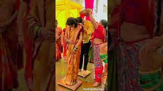 लग्न सोहळा हळदी कार्यक्रम व्हिडिओ marathi wedding video #shorts #reel #navrial #navra #haldidance Resimi