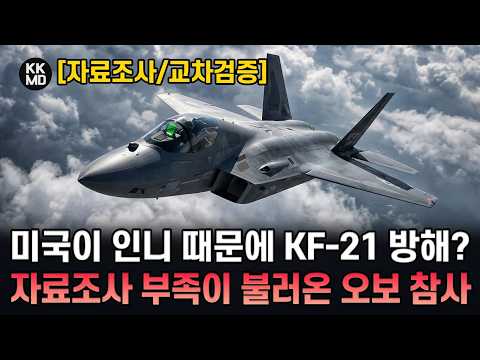 자료조사와 교차검증 부족이 불러온 <strong>오보</strong> 참사!
