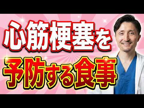 [Eat every day to prevent myocardial infarction] Lower your risk of myocardial infarction with fo...