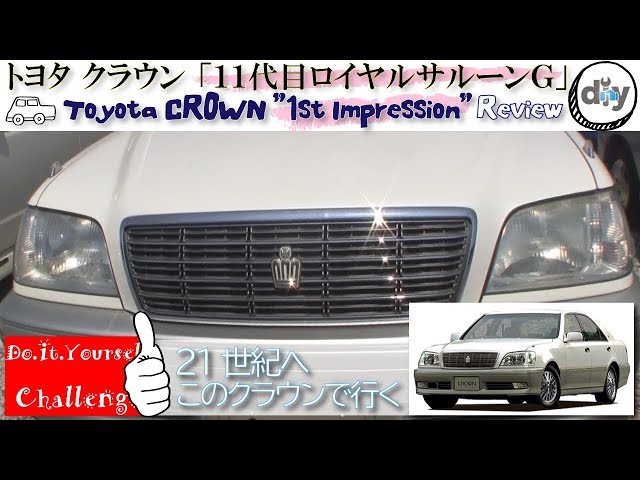 ターボー　3台セットLV-N175 トヨタ クラウン ロイヤルサルーン LV-N175b クラウンHTロイヤルサルーン（パール/金） | 製品を