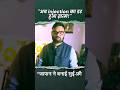 अब injection का डर हुआ ख़त्म! #viral #viralvideo #trandingshorts #funny #upsc2025 #uppcs #upsc