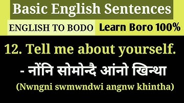 Basic and Simple English sentences |English to Bodo || Learn Bodo