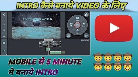 How To Make Intro In Kinemaster 2022 | Kinemaster Se Intro Kaise Banaye |Kinemaster Tutorial Hindi