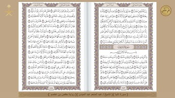 { 78 }{ سورة النبأ }{ الشيخ / عبد المنعم عبد المبدئ }{ رواية حفص بن عاصم }