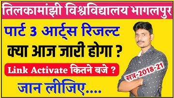 आर्ट्स रिजल्ट आज कब तक ?tmbu part 3 arts result 2022|tmbu part 3 result 2022|tmbu part 3 arts result