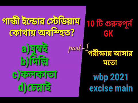 general knowledge/top 10 questions|part-1/white egale 140