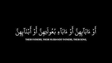 اسلام صبحي كرومات قرآن كريم شاشة سوداء | سورة النور