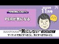 <KAMIYAMA “気にしない” MONTHLY>PERが気になる(08_2025年11月号)