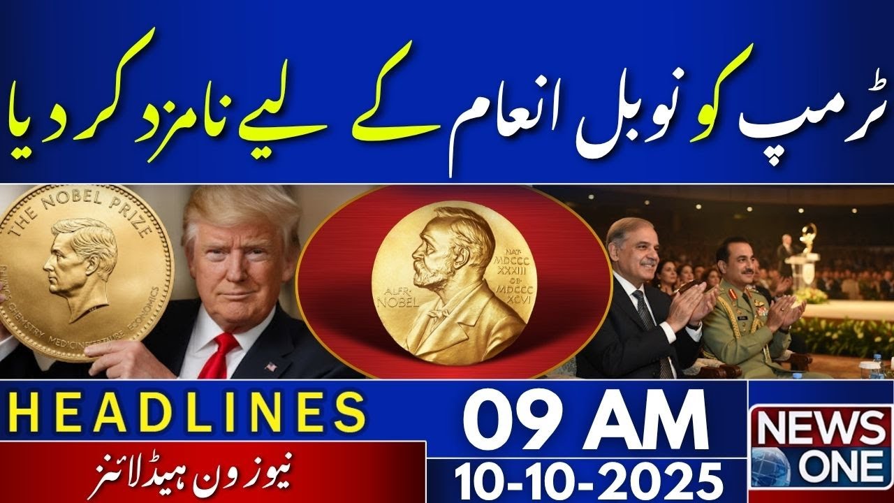 Pakistan Nominates Trump for Nobel Peace Prize! | 09 AM Headlines | 10 ...
