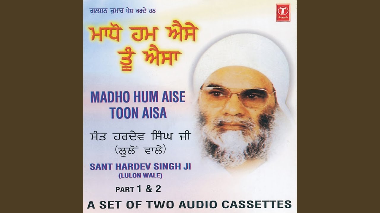 Madho Hum Aise Toon Aisa - Part - 1