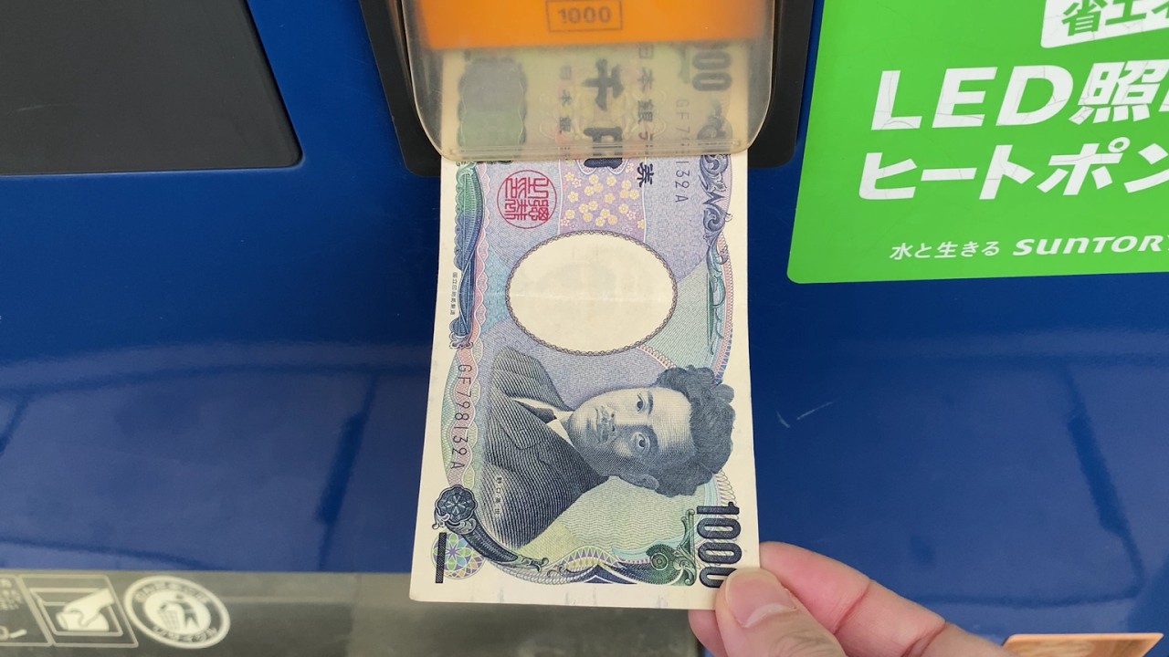 愛知県 一宮市】高橋タバコ店 サントリー自動販売機（新紙幣（F号券
