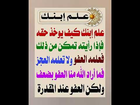 علم ابنك دعاء مستجاب ستوريات دينيه اذكار مميزه دون صوت