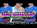 jdid chikh ahmed lgili🔥chikh Names🔥mohamed lmaystro🔥kamal boutaraa🎶🎵🎶🎵🎶