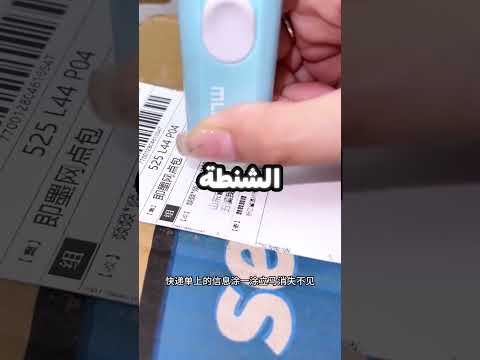 ماسحة قلم الحبر الرهيبة ترند