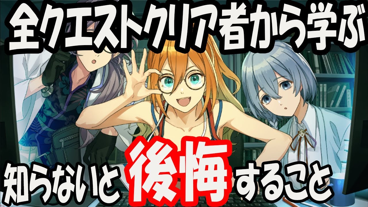 トロメラ 初心者必見 知らないと取り返しがつかないこと ディーサイドトロイメライ Anime Wacoca Japan People Life Style