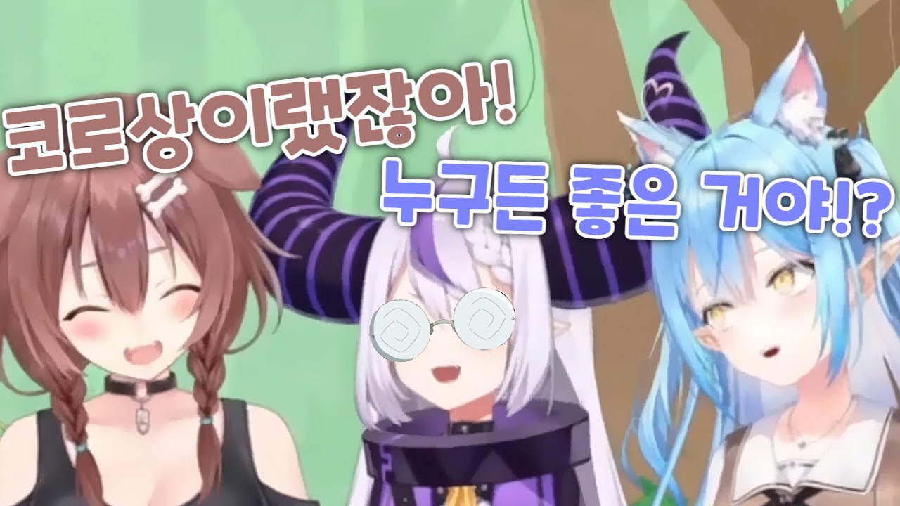 가슴 다이스키 라플라스상 [ 홀로라이브 / 우사다 페코라 / 이누가미 코로네 / 요조라 멜 / 유키하나 라미 / 하쿠이 코요리 라플라스 다크니스 ]