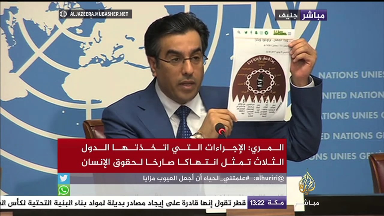 المري: ندعو المجتمع الدولي لرفع الحصار والعقوبات الجماعية ضد قطر