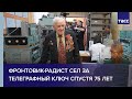 Фронтовик-радист сел за телеграфный ключ спустя 75 лет