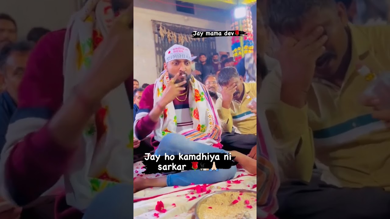 jay mama dev kamdhiya 