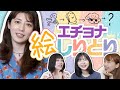 エチョナ4人で絵しりとりやってみよう