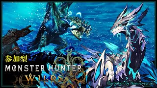 【#MonsterHunterWilds | Day08】《参加型》マルチで狩る！素材を集めて強くなる#モンハンワイルズ 攻略実況 #Vtuber