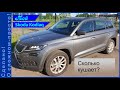 Это рекорд прожорливости? Расход топлива Skoda Kodiaq. Сколько кушает этот монстр?