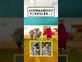パペット劇「15分休みの遊び方でケンカがはじまる…！」
