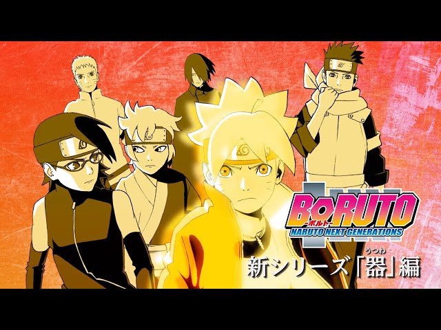 Boruto の人気キャラクターが いきものがかりのニューシングルのジャケットをジャック 音楽webメディア M On Music エムオンミュージック Boruto の人気キャラクターが いきものがかりのニューシングルのジャケットをジャック 音楽webメディア M On Music エムオンミュージック
