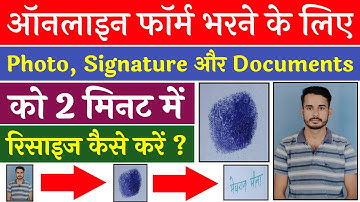 How To Resize Photo Signature And Document / Mobile Se Photo Resize Kaise Kare / Form Kaise Bhare