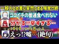 【にじイカ祭り】雰囲気は最高でも味覚ではチームメイトと大きな溝がある先斗寧【にじさんじ切り抜き/星導ショウ/レイン・パターソン/アルス・アルマル】