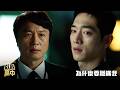 【臥底高中】EP9：為什麼要隱瞞我－週一至週五 晚間9點 全台首播｜東森戲劇40頻道