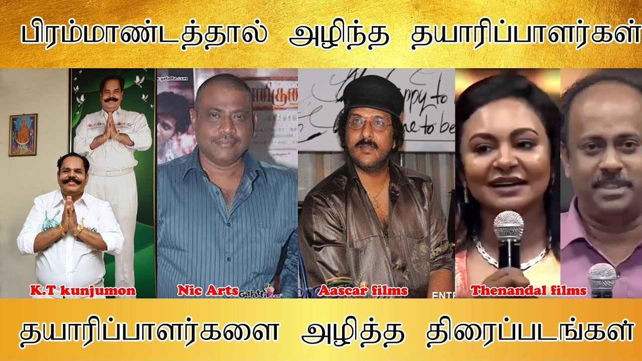 தயாரிப்பாளர்களை அழித்த திரைப்படங்கள், பிரம்மாண்டத்தால் அழிந்த தயாரிப்பாளர்கள்-Tamilfact