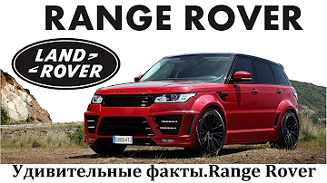 Кто владеет Range Rover