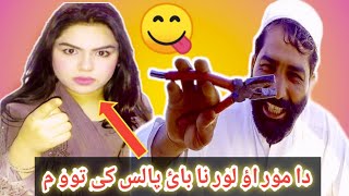 Ail shah 007 New Video musmus Pashto HD 2020