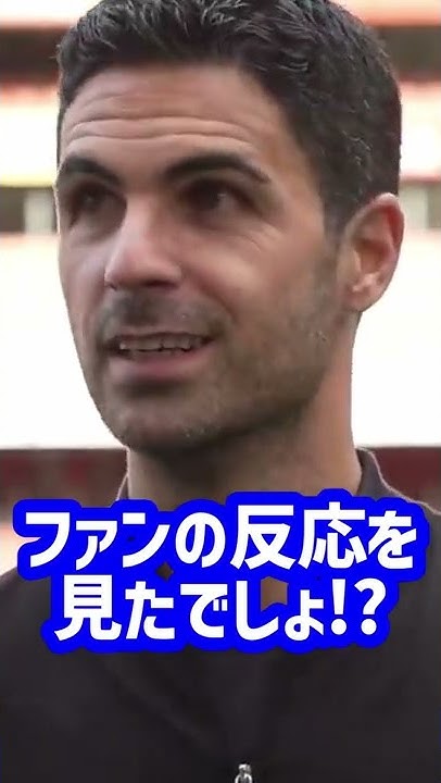 プレミア名将のマインド サッカー翻訳 Youtube