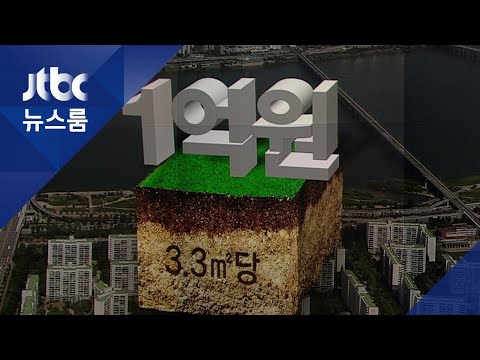 강남 새 아파트로 몰리는 자금…&amp;#39;평당 1억&amp;#39; 최고가 경신