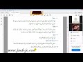 تربية وطنية سابع درس السيادة تربية وطنية سابع درس السيادة