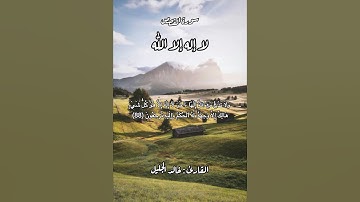 تلاوه من سورة القصص #قرآن #قرآن_كريم #قران #قران_كريم #قرأن