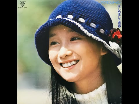 思い出をしまう鍵 / アグネス・チャン(Agnes Chan/陳美齡)