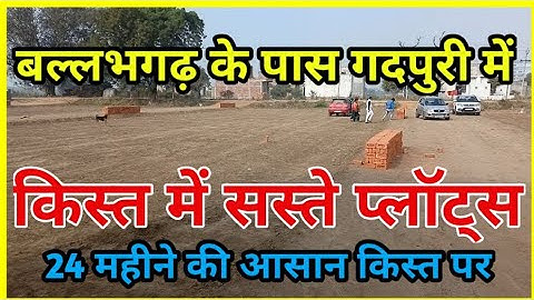 Plots Near Ballabhgarh || Plots Near Highway || Plots for Sale in Gadpuri Near Ballabhgarh