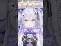 個人情報を暴露します② #shorts