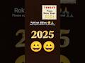 Rok kar dikhao 2026 #song #motivation #funny #reels #love #nicevideo #comedy #facts #so#live #sorts