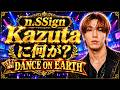 【n.SSign】カズタに注目!「DANCE ON THE EARTH」MV解禁へ...『迷走路』&11月ソウルファンミに新展開 #nSSign #KAZUTA #迷走路