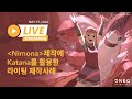 Netflix Nimona 제작에 사용된 Katana 라이팅 워크플로우