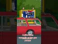 California Gas Prices #youtube #shortvideo #politics #shorts #memes #expensive #tax #gas #war #money