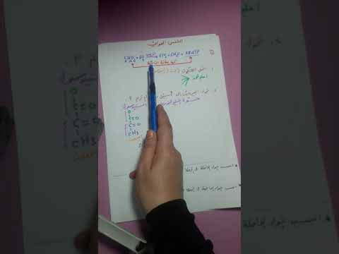 تحول البيروفيت الى استيل مرافق الانزيم أ