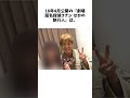 声優の古谷徹:不倫期間中にSNSにアップしていた「結婚記念写真」に関する面白い雑学 #雑学 #お笑い #芸人