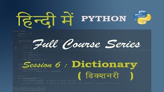 Famous Python Session 6 : Dictionary ( डिक्शनरी ) Profile