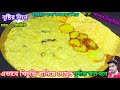 বৃষ্টির দিনে এভাবে খিচুড়ি বানালে || কোনো তরকারি লাগবে না || দুর্দান্ত স্বাদ হবে || kichdi recipe